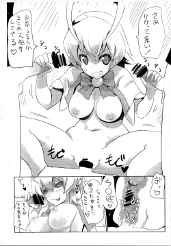 Page 4 of Amanohara Minori wa kaizouningen de aru