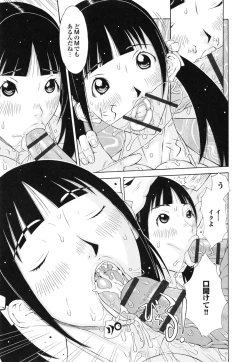 Page 116 of Imouto Control