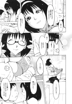 Page 154 of Imouto Control