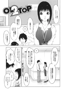 Page 168 of Imouto Control