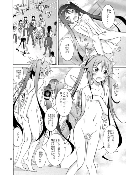 Page 11 of Hinnyuu Kanshoukai