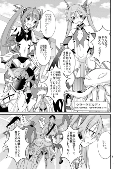 Page 2 of Hinnyuu Kanshoukai