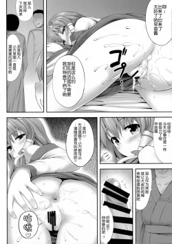 Page 22 of Minna No Sanae-chan