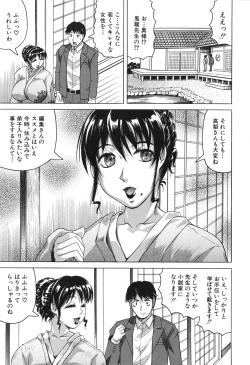 Page 12 of Oyako no Utage
