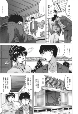 Page 14 of Oyako no Utage