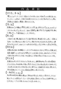 Page 222 of Oyako no Utage