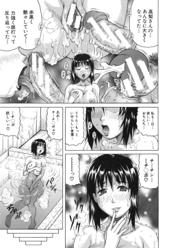 Page 86 of Oyako no Utage
