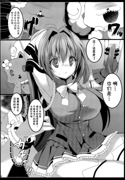 Page 9 of Wakiseme Brilliant