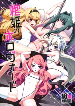 Page 2 of Hitsugi no Horovod