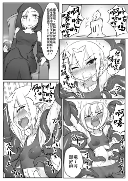 Page 14 of Kusuguri Quest