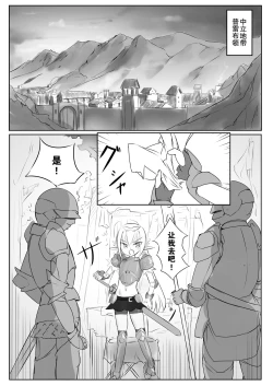 Page 3 of Kusuguri Quest