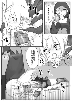 Page 7 of Kusuguri Quest