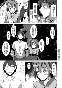 Page 7 of Yahari Yuigahama Yui wa Kawaii.