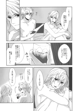 Page 25 of Rose cocktail