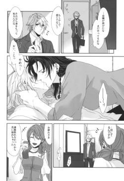 Page 4 of Rose cocktail