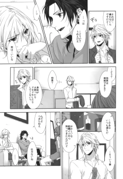 Page 5 of Rose cocktail