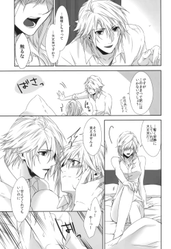 Page 9 of Rose cocktail