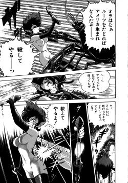 Page 21 of Young Kiss No.3