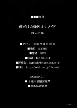 Page 33 of Boku dake no Bakunyuu OnaYui VS Yunatitted Fucktoy Maid