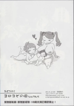 Page 8 of Yorokobi no Kuni Vol. 24.5