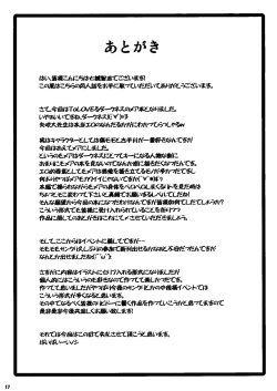 Page 16 of Love Animal