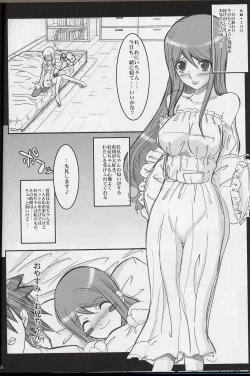 Page 19 of Delusion diary