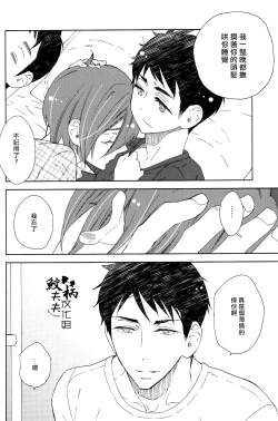 Page 11 of Sasoi mizu