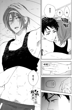 Page 16 of Sasoi mizu