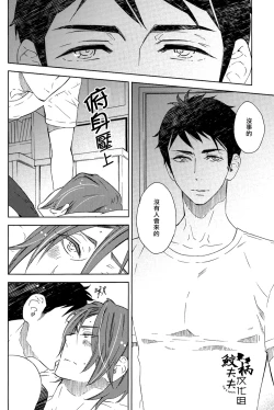 Page 17 of Sasoi mizu