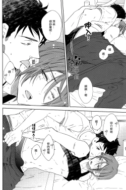 Page 19 of Sasoi mizu