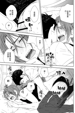 Page 26 of Sasoi mizu