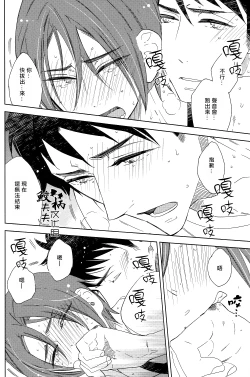 Page 27 of Sasoi mizu