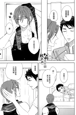 Page 6 of Sasoi mizu