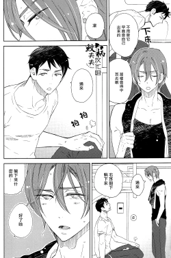 Page 7 of Sasoi mizu