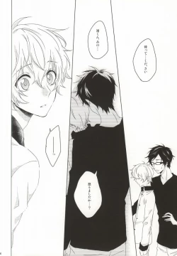 Page 12 of Hajimete no Boku-tachi dakara