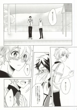 Page 2 of Hajimete no Boku-tachi dakara
