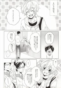 Page 5 of Hajimete no Boku-tachi dakara