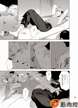 Page 26 of Darkness Hound