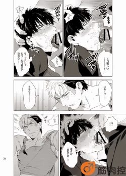 Page 33 of Darkness Hound