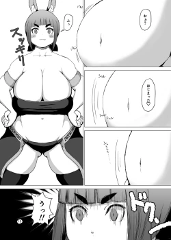 Page 12 of Itadakimasu 2