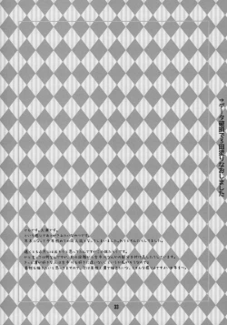 Page 33 of Rin toshite shigure