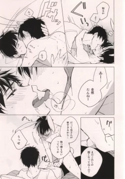 Page 16 of Usagi ni Natta Oniisama