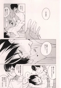 Page 24 of Usagi ni Natta Oniisama