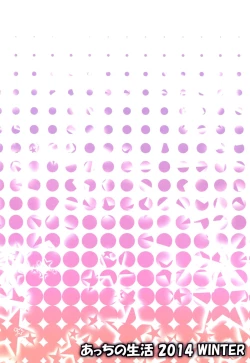 Page 31 of Shiawase Kaizou Keikaku