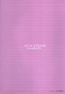 Page 2 of Kaki Hoshuu 4