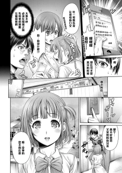 Page 2 of Yatte Shimai Mashita 2