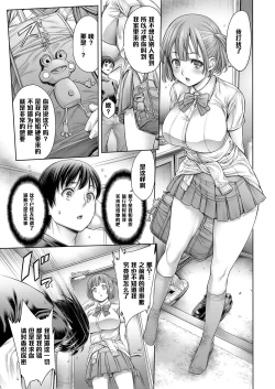 Page 3 of Yatte Shimai Mashita 2