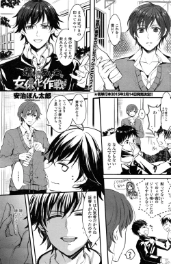 Page 123 of COMIC Penguin Celeb 2015-02