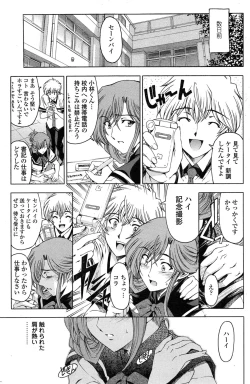 Page 151 of COMIC Penguin Celeb 2015-02