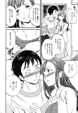 Page 16 of COMIC Penguin Celeb 2015-02